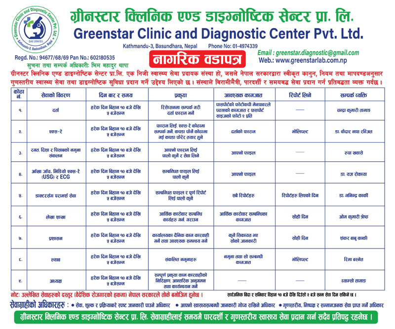 Notice